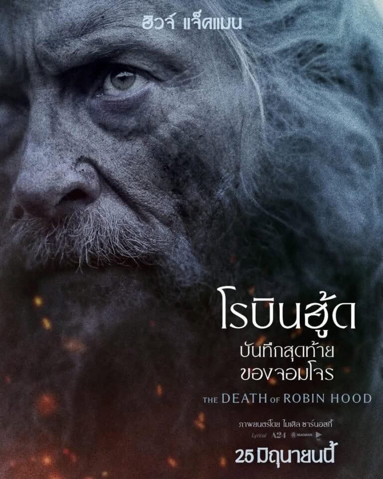 เผยโฉม 4 คาแรคเตอร์ The Death of Robin Hood โรบินฮู้ด บันทึกสุดท้ายของจอมโจร