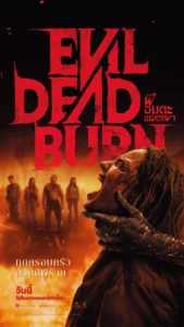 Evil Dead Burn (2026)